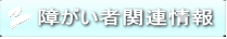 用途別の助成金 