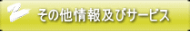 用途別の助成金 